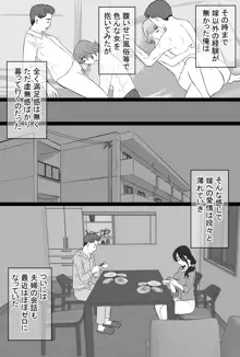 続染色妻4 夫婦円満編, 日本語