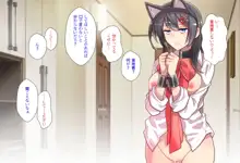 猫かぶり姫の憂鬱～生意気彼女は僕の言いなり～, 日本語