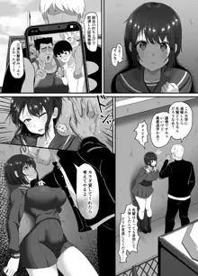 堕ち無垢〜遠距離恋愛中の清純彼女がチャラ男に汚される話〜, 日本語