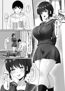 堕ち無垢〜遠距離恋愛中の清純彼女がチャラ男に汚される話〜, 日本語