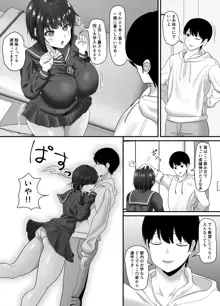 堕ち無垢〜遠距離恋愛中の清純彼女がチャラ男に汚される話〜, 日本語