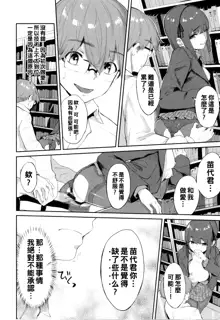 Toshoshitsu no Himitsu - Library Secrets, 中文