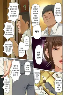 Karamitsuku Shisen 3 | 휘감기는 시선 3, 한국어