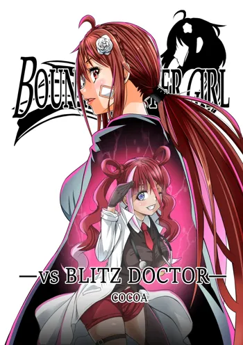 BOUNTY HUNTER GIRL vs BLITZ DOCTOR 第24話, 日本語