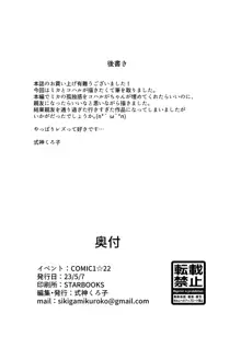 私達・・・SEXフレンドって事でいいよね？, 日本語