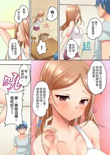 Hitozuma Volley-bu no Asedaku SEX ~Shower Abinagara Micchaku Shichau? | 與人妻排球部的大汗淋漓SEX~一邊淋浴一邊親密接觸？ Ch.1-3, 中文