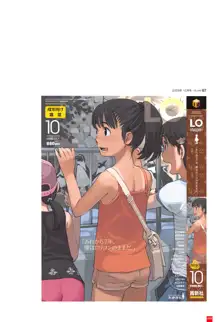 LO画集 2-A TAKAMICHI LOOP WORKS, 日本語