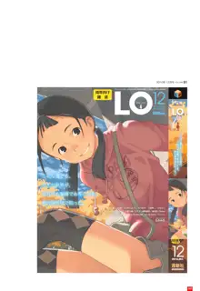 LO画集 2-A TAKAMICHI LOOP WORKS, 日本語