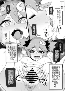 ロックマンエグゼ悪堕ちロール＆桜井メイル漫画, 日本語