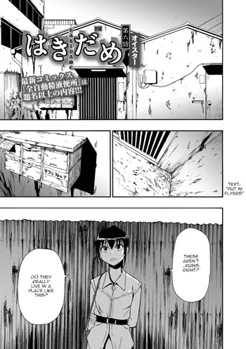 Hakidame | Garbage Dump Ch. 6, English