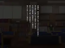 真面目な図書委員の秘密を知ったから, 日本語