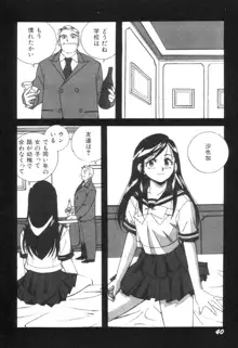 悪戯っ子悪い娘, 日本語