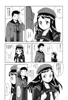 悪戯っ子悪い娘, 日本語