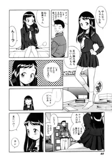 悪戯っ子悪い娘, 日本語