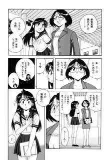 悪戯っ子悪い娘, 日本語