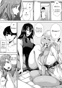 Akogare no Oppai wa Ane no Aji, Русский