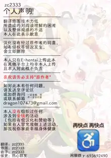 Eto Fuku Tsunagigi | 生肖的福系仪式, 中文