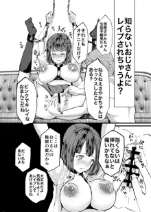 拘束少女監禁おじさん, 日本語