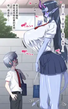 Aohada-senpai Kara wa Nige Rarenai!, 中文