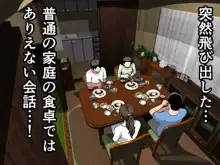 催眠浮気研究部 第十二話, 日本語