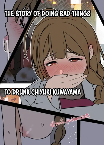 Deisui Shita Kuwayama Chiyuki ni Warui Koto o Suru Hanashi | The Story of Doing Bad Things to Drunk Chiyuki Kuwayama, English