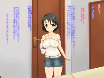 ロリ巨乳に成長した妹がおっぱいで迫ってくる!!, 日本語