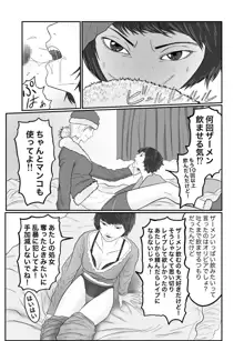 ふたなりが寝てる女の子にエロいことをする本, 日本語