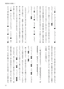 発情狼が来襲る!, 日本語