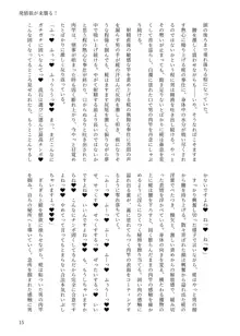 発情狼が来襲る!, 日本語