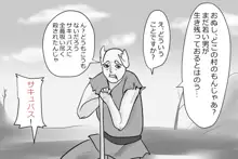 地獄の鬼、全員犯す。, 日本語