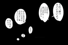 地獄の鬼、全員犯す。, 日本語