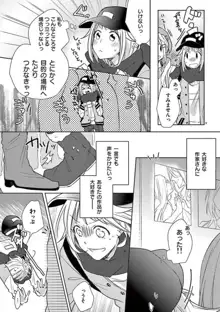 オレの漫画でオナってた？ 1-4, 日本語