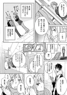 オレの漫画でオナってた？ 1-4, 日本語