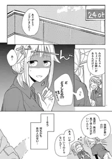 オレの漫画でオナってた？ 1-4, 日本語