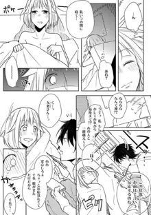 オレの漫画でオナってた？ 1-4, 日本語