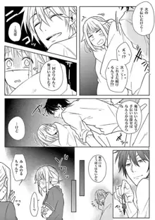 オレの漫画でオナってた？ 1-4, 日本語