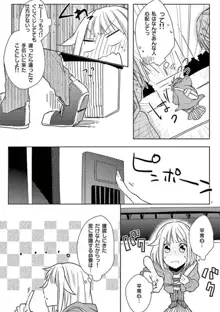 オレの漫画でオナってた？ 1-4, 日本語