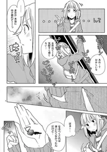 オレの漫画でオナってた？ 1-4, 日本語