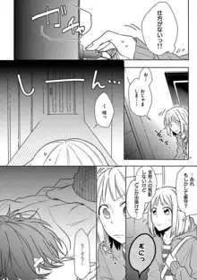 オレの漫画でオナってた？ 1-4, 日本語