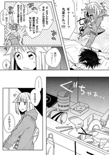 オレの漫画でオナってた？ 1-4, 日本語