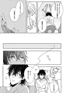 オレの漫画でオナってた？ 1-4, 日本語