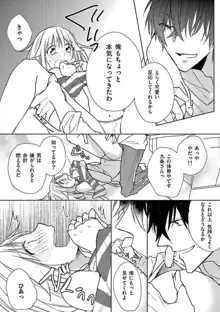 オレの漫画でオナってた？ 1-4, 日本語