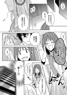 オレの漫画でオナってた？ 1-4, 日本語