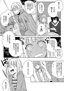 オレの漫画でオナってた？ 1-4, 日本語