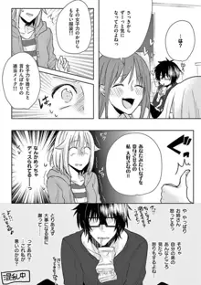 オレの漫画でオナってた？ 1-4, 日本語