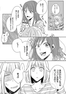 オレの漫画でオナってた？ 1-4, 日本語