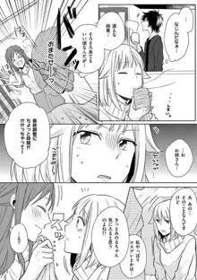 オレの漫画でオナってた？ 1-4, 日本語