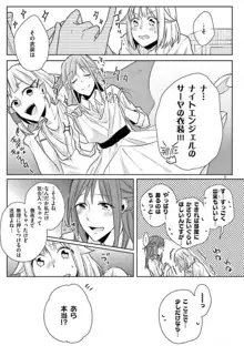 オレの漫画でオナってた？ 1-4, 日本語