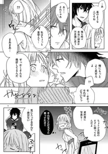 オレの漫画でオナってた？ 1-4, 日本語