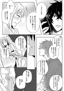 オレの漫画でオナってた？ 1-4, 日本語